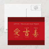 Red Envelope - Hong Bao Briefkaart (Voorkant / Achterkant)