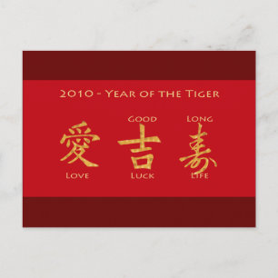 Red Envelope - Hong Bao Briefkaart