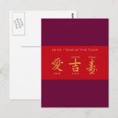 Red Envelope - Hong Bao Briefkaart (Voorkant / Achterkant)