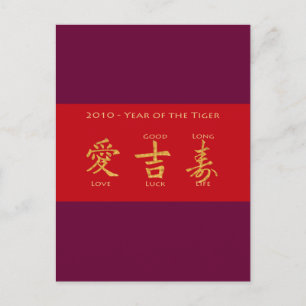 Red Envelope - Hong Bao Briefkaart