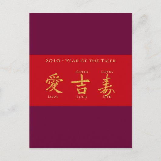 Red Envelope - Hong Bao Briefkaart (Voorkant)
