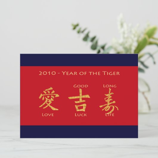 Red Envelope - Hong Bao Kaart (Staand voorkant)