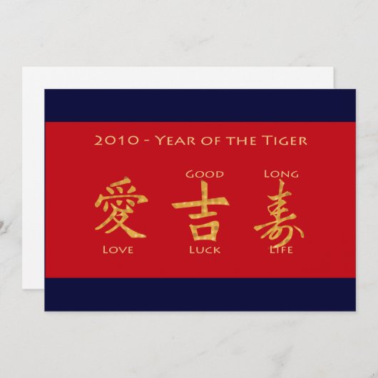 Red Envelope - Hong Bao Kaart (Voorkant / Achterkant)