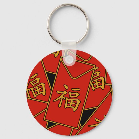 Red Envelope Motif Sleutelhanger (Voorkant)