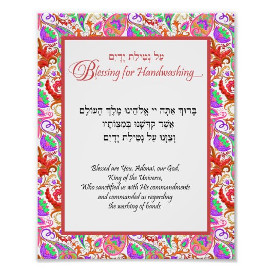 Red Floral Paisley Hebrew Handwash Blessing Foto Afdruk (Voorkant)