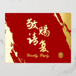 Red gold brush calligraphy chinese wedding rsvp folie feestdagen briefkaart