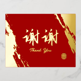 Red gold calligraphy chinese wedding thank you folie feestdagen briefkaart