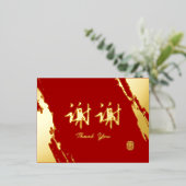 Red gold calligraphy chinese wedding thank you folie feestdagen briefkaart (Staand Voorkant)