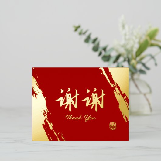 Red gold calligraphy chinese wedding thank you folie feestdagen briefkaart (Staand Voorkant)