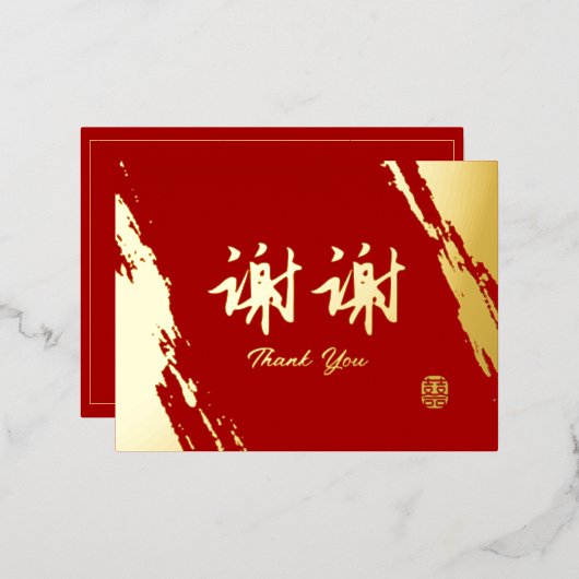 Red gold calligraphy chinese wedding thank you folie feestdagen briefkaart (Voorkant / Achterkant)
