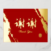 Red gold calligraphy chinese wedding thank you folie feestdagen briefkaart (Voorkant)