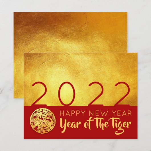 Red Gold Chinese tijger, papiersnit 2022 HpostC Feestdagenkaart (Voorkant / Achterkant)