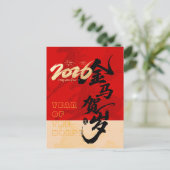 Red & Gold Galloping Spirit Horse Year 2026  Briefkaart (Staand voorkant)