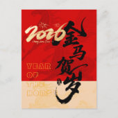 Red & Gold Galloping Spirit Horse Year 2026  Briefkaart (Voorkant)