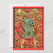 Red Gold Green Rabbit 2023 Chinees nieuwjaar Feestdagenkaart (Voorkant)