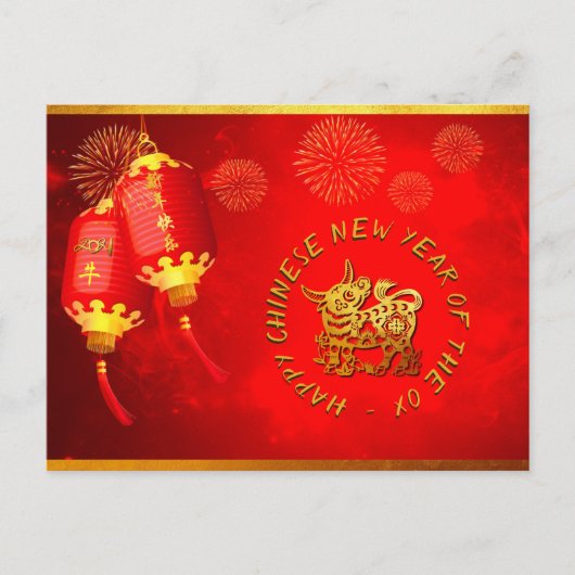 Red Gold Lantern Chinese Ox papieren versie 2021 H Feestdagenkaart (Voorkant)