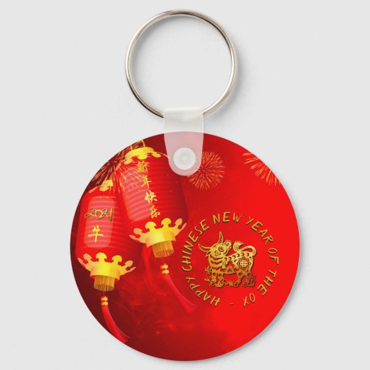 Red Gold Lantern Chinese Ox papieren versie 2021 R Sleutelhanger (Voorkant)