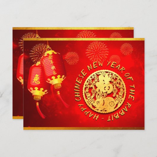 Red Gold Lantern Chinese Rabbit papier-snit 2023 P Briefkaart (Voorkant / Achterkant)
