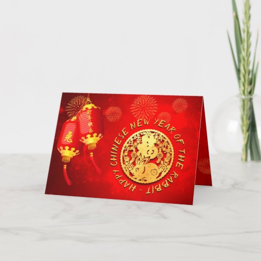 Red Gold Lantern Chinese Rabbit papieren snede 202 Feestdagen Kaart (Voorkant)