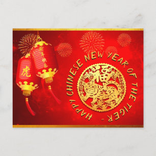 Red Gold Lantern Chinese tijger, papiersnijden 202 Feestdagenkaart