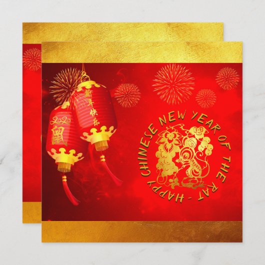 Red Gold Lantern Rat papier, 2020-partij SFC (Voorkant / Achterkant)