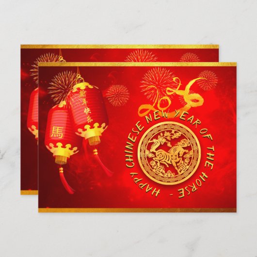 Red Gold Lanterns Chinese Horse paper-cut 2026 Pc Briefkaart (Voorkant / Achterkant)
