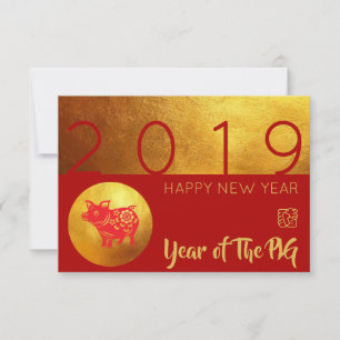 REd Gold Pig papercut 2019 partijuitnodiging Kaart