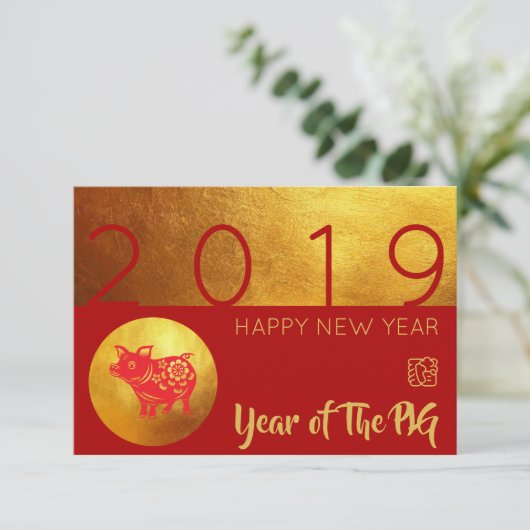 REd Gold Pig papercut 2019 partijuitnodiging Kaart (Staand voorkant)