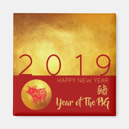 Red Gold Pig papercut 2019 Square Magnet (Voorkant)