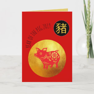Red Gold Pig Papercut Chinees Nieuw aangepast jaar Feestdagen Kaart
