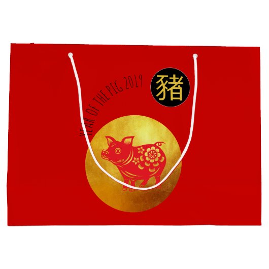 Red Gold Pig Papercut Chinees nieuwjaar 2019 L Gif Groot Cadeauzakje (Achterkant)