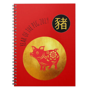 Red Gold Pig Papercut Chinees nieuwjaar 2019 NoteB Notitieboek
