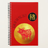 Red Gold Pig Papercut Chinees nieuwjaarsplan 2019 Planner (Voorkant)