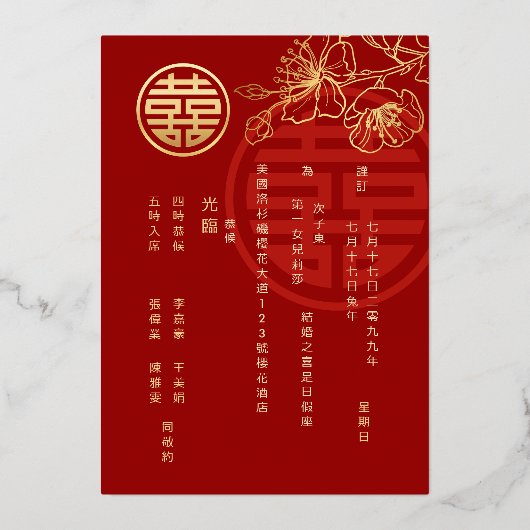 Red Gold  Pink Cherry Blossom Chinese Wedding Folie Uitnodiging (Achterkant)