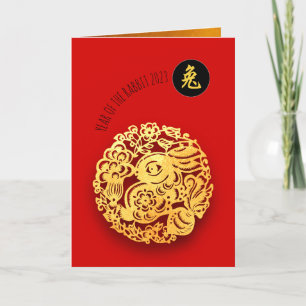 Red Golden Rabbti Papercut Chinees Nieuwjaar 2023  Feestdagen Kaart