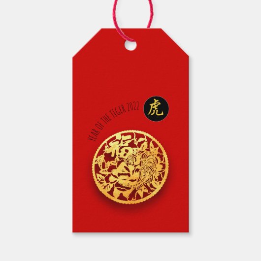 Red Golden Tiger Papercut Chinees nieuwjaar 2022 B Cadeaulabel (Voorkant)