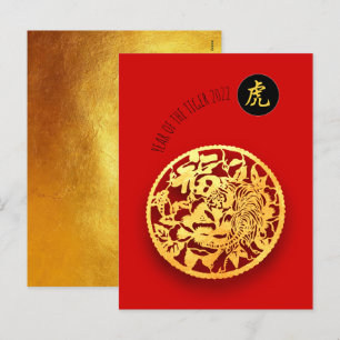 Red Golden Tiger Papercut Chinees nieuwjaar 2022 Feestdagenkaart