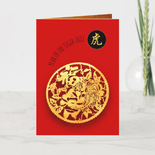 Red Golden Tiger Papercut Chinees nieuwjaar 2022 G Feestdagen Kaart