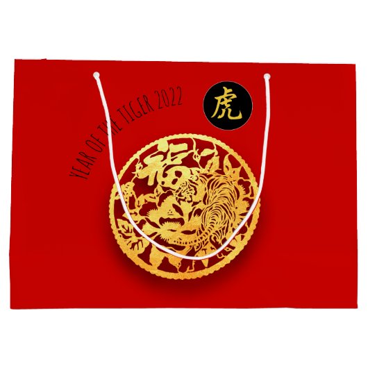 Red Golden Tiger Papercut Chinees nieuwjaar 2022 L Groot Cadeauzakje (Achterkant)