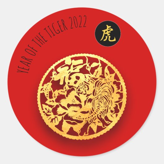 Red Golden Tiger Papercut Chinees nieuwjaar 2022 S Ronde Sticker (Voorkant)