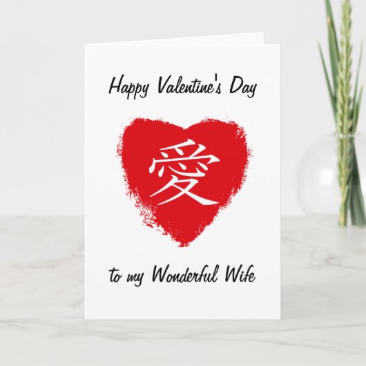 Red Heart AI-Kaart Feestdagen Kaart (Voorkant)