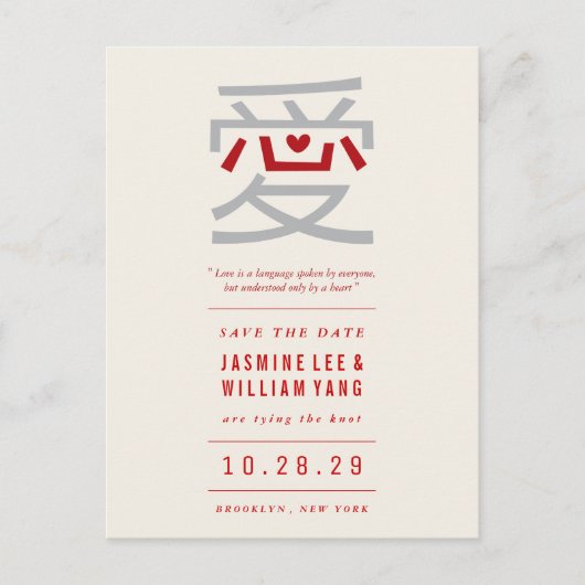 Red Heart Love 'Ai' Chinese bruiloft redt de datum Aankondigingskaart (Voorkant)