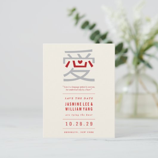 Red Heart Love 'Ai' Chinese bruiloft redt de datum Aankondigingskaart (Staand voorkant)