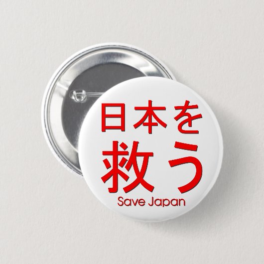 red Japan Ronde Button 5,7 Cm (Voorkant /achterkant)