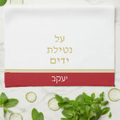 Red Jewish Al Netilat Yadayim Handwashing Theedoek (Gevouwen)
