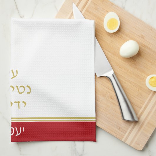 Red Jewish Al Netilat Yadayim Handwashing Theedoek (Quarter Fold)
