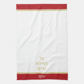 Red Jewish Al Netilat Yadayim Handwashing Theedoek (Verticaal)