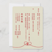Red Knot Union Double Happiness Chinese Wedding Kaart (Achterkant)