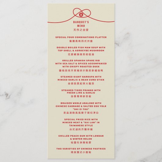 Red Knot Union Double Happiness Chinese Wedding Menu (Voorkant)
