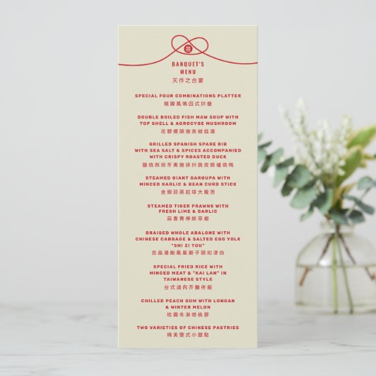 Red Knot Union Double Happiness Chinese Wedding Menu (Staand voorkant)